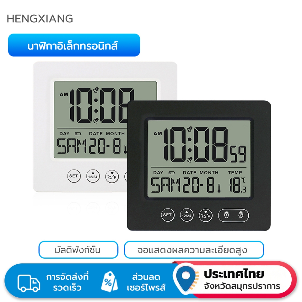 HENGXIANG จอแสดงผลนาฬิกาปลุกมัลติฟังก์ชั่นแสดงเวลา/วันที่/สัปดาห์/อุณหภูมิ Auto-Dim Backlight