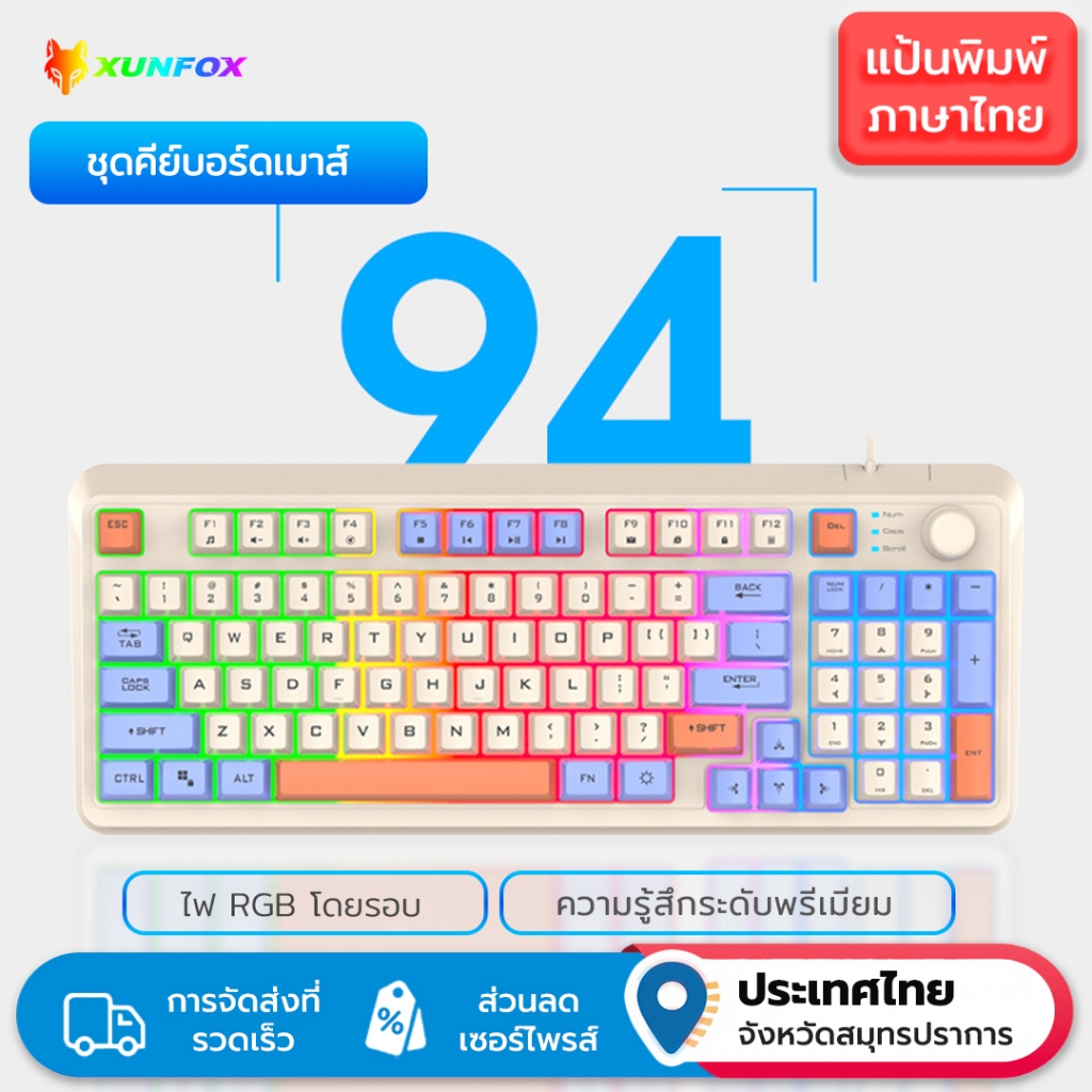 XUNFOX K820 คีย์บอร์ดแบบมีสาย (อังกฤษและไทย) และชุดเมาส์พร้อมเอฟเฟกต์แสงสีสําหรับทํางาน ศึกษา E-Spor