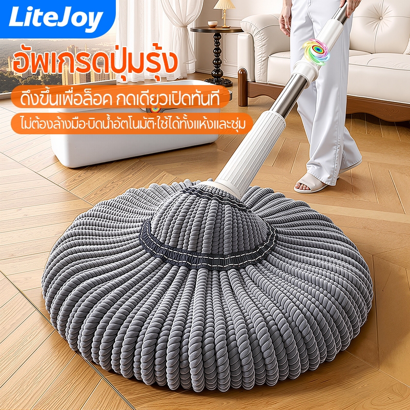 LiteJoy S01 รุ่นอัปเกรด ไม้ถูพื้นแบบบิดในตัว ด้ามสแตนเลส แผ่นใยไมโครไฟเบอร์หนาพิเศษ ลายกันลื่น ปุ่มสีรุ้งรุ่นอัปเกรด กดปุ่มถอดเปลี่ยนหัวถูได้ หัวถูพื้นขนาดใหญ่ ดูดซับน้ำได้ดี