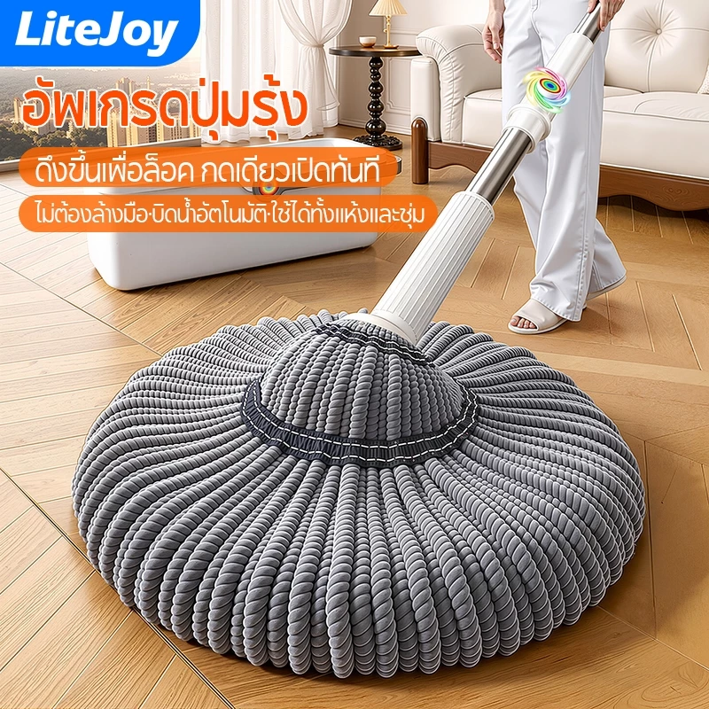 LiteJoy S01 รุ่นอัปเกรด ไม้ถูพื้นแบบบิดในตัว ด้ามสแตนเลส แผ่นใยไมโครไฟเบอร์หนาพิเศษ ลายกันลื่น ปุ่มสีรุ้งรุ่นอัปเกรด กดปุ่มถอดเปลี่ยนหัวถูได้ หัวถูพื้นขนาดใหญ่ ดูดซับน้ำได้ดี