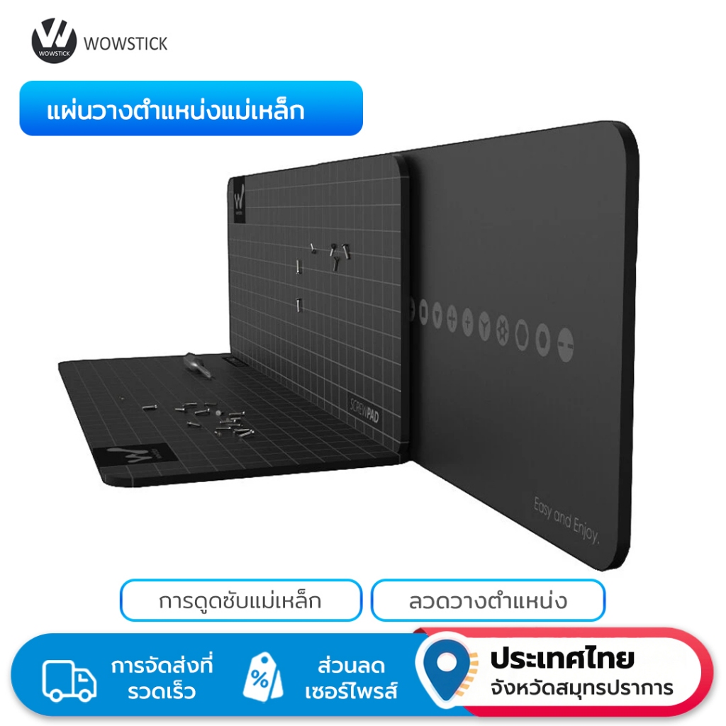 Original Wowstick Wowpad แผ่นสกรูแม่เหล็กตําแหน่งแผ่น Remembrance Mat ซ่อมเครื่องมือ