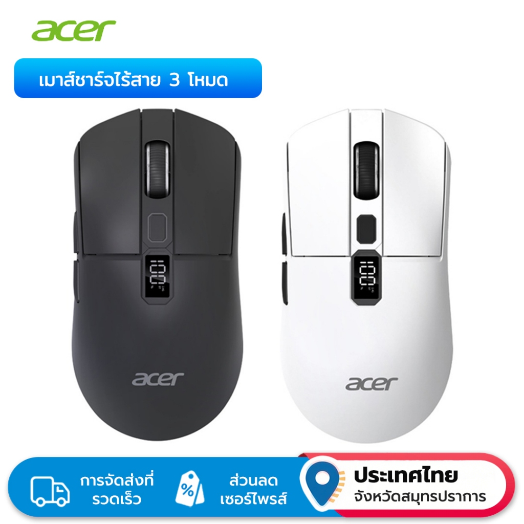 Acer OMR226 เมาส์ชาร์จไร้สาย 2.4Ghz+ Bluetooth+เมาส์สําหรับเล่นเกมโหมดแบบมีสาย RGB เอฟเฟกต์แสง