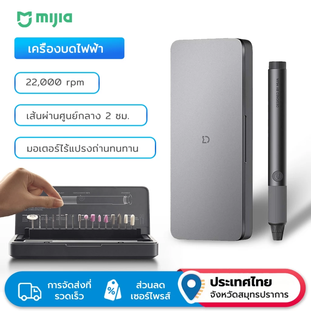 Mijia ปากกาเจียรไฟฟ้า มิเจีย เครื่องเจียรมือถือขนาดเล็กแบบชาร์จไฟได้สําหรับแกะสลัก ขัด เจาะ ฯลฯ