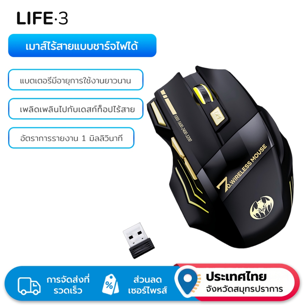 3Life M02 เมาส์ไร้สายแบบชาร์จไฟได้พร้อมไฟแบ็คไลท์ RGB ระดับ 4 DPI ทนทานสําหรับ E-Sports และ Office