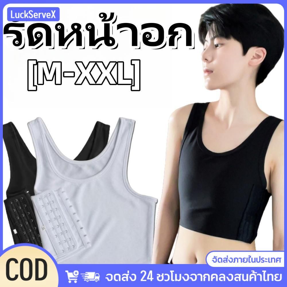 เสื้อรัดหน้าอกแบบมีหัวเข็มขัดด้านข้าง รัดเต็มตัว ไร้ตะเข็บ สำหรับทอมบอยและเลสเบี้ยน กันลื่น บาง ระบายอากาศได้ดี