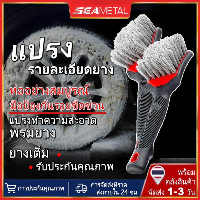 SEAMETAL รถยางล ้ อขอบแปรงทําความสะอาดรายละเอียดแปรงล ้ างผ ้ าขนหนู Universal ล ้ อยางเครื ่ องมือทําความสะอาดอุปกรณ ์ เสริมอัตโนมัติ