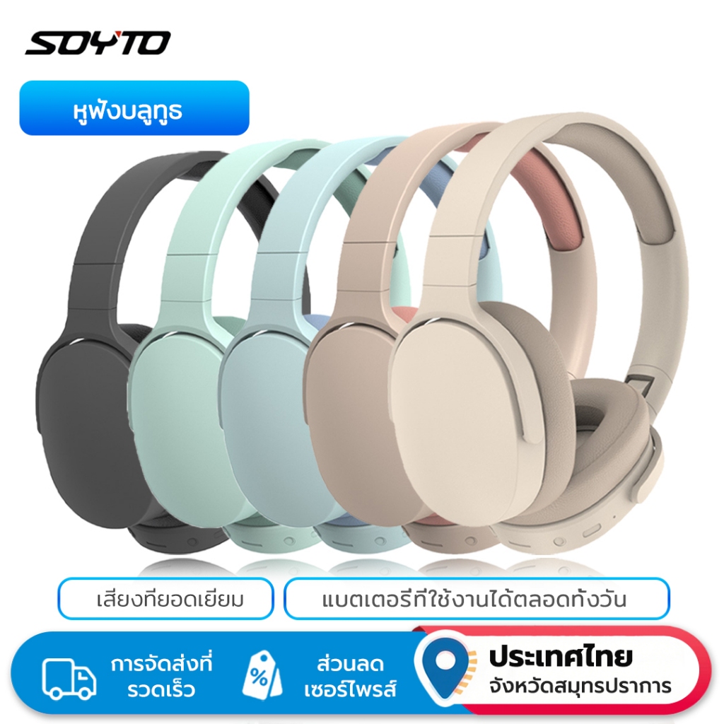Soyo P2961 หูฟังไร้สายบลูทูธสมาร์ทลดเสียงรบกวนชุดหูฟังสําหรับเล่นเกมโทรศัพท์พร้อมไมโครโฟน