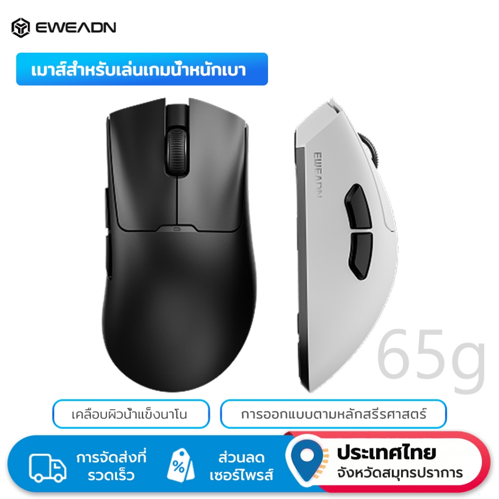 EWEADN A5 Tri-Mode Wireless Gaming Mouse - การเชื่อมต่อแบบมีสาย Bluetooth 2.4G, Type-C Fast Charging