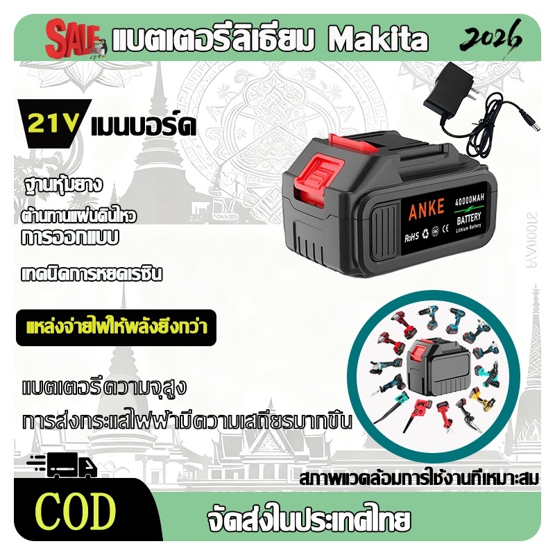แบตเตอรี่ลิเธียมความจุขนาดจริง MAKITA บล็อกไฟฟ้า แบตเครื่องมือไร้สายทั้งหมด