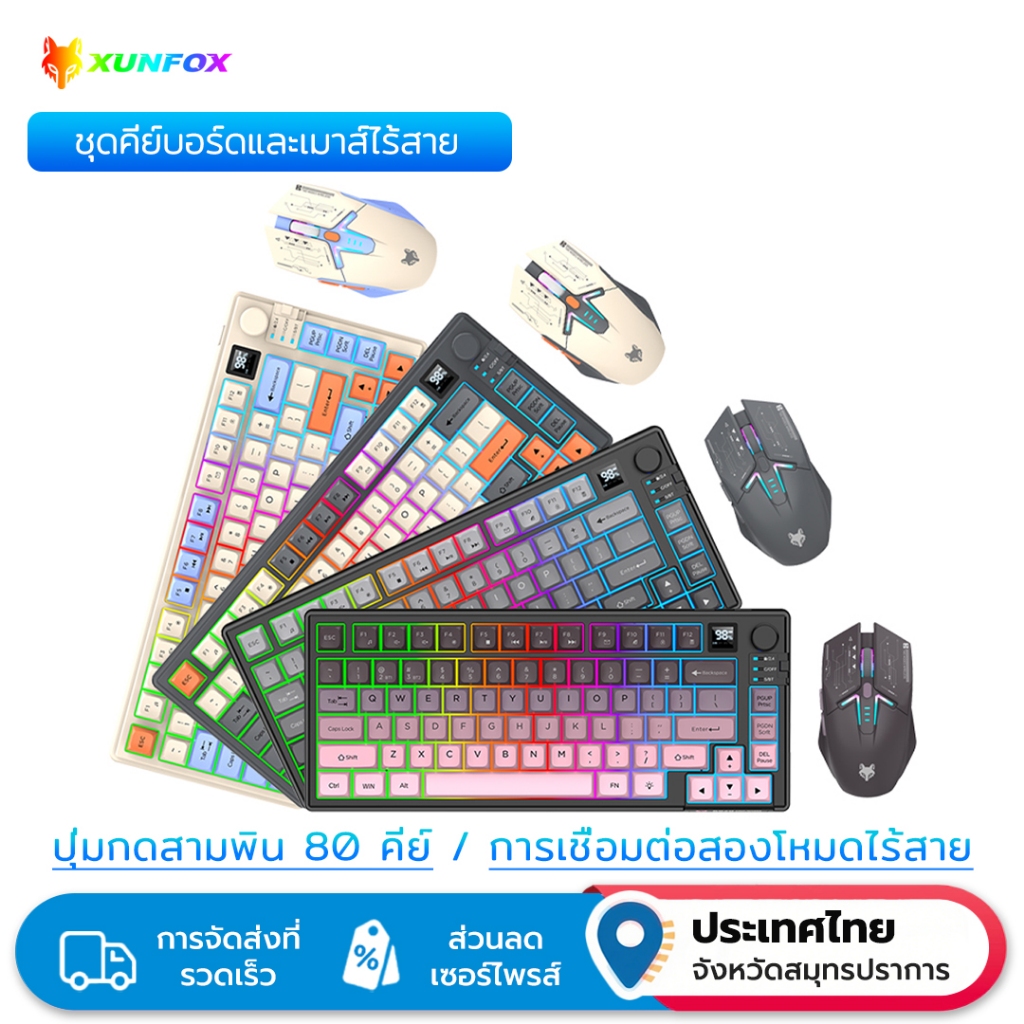 XUNFOX K920 ชุดคีย์บอร์ดและเมาส์ไร้สายแบบชาร์จไฟได้ 2.4G+BT ไฟสีผสม RGB สองช่อง