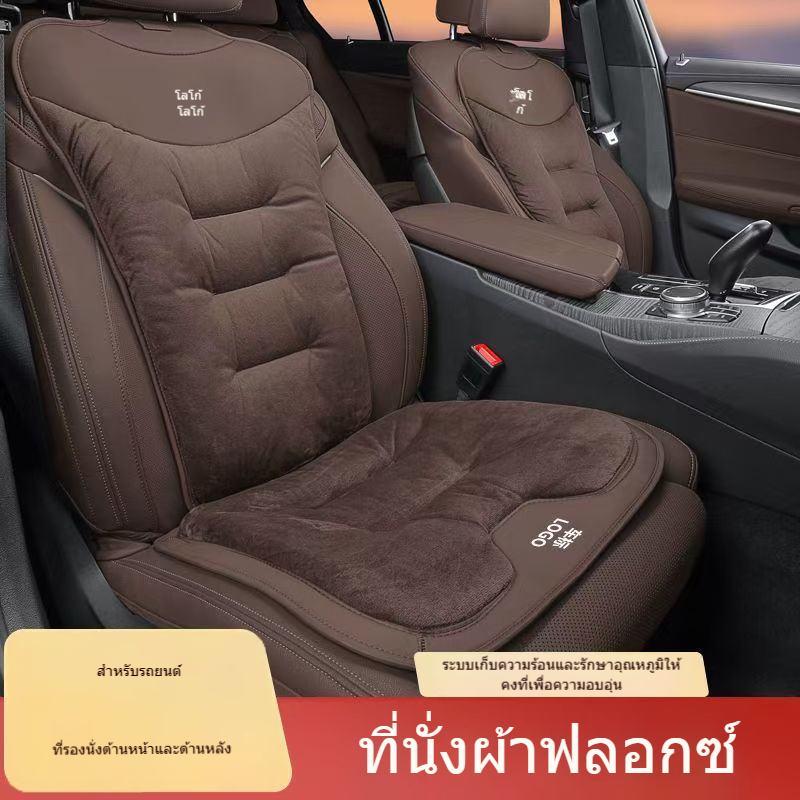 เบาะขัดเงารถยนต์, ฝาครอบป้องกันรถเป็น, เบาะรองหลัง+เบาะ