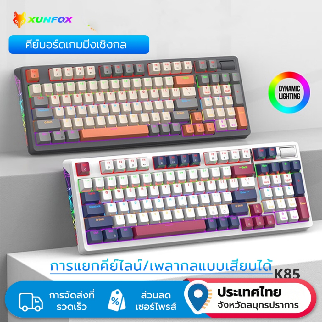 Xunfox คีย์บอร์ดเมคคานิคอล 96 คีย์ แฟชั่น คุณภาพสูง