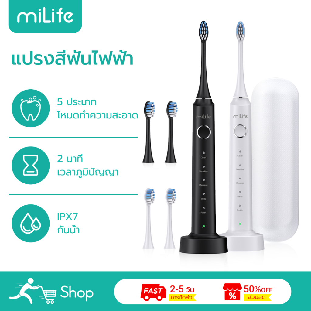 MiLife แปรงสีฟันไฟฟ้า X700 5 โหมด IPX7 กันน้ํา Electric Toothbrush แปรงสีฟัน อิเล็กทริก โซนิคกันน้ํา