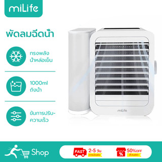 MiLife พัดลม หมอกน้ํา E15 1000ml ถังน้ําขนาดใหญ่ การปรับเกีย…