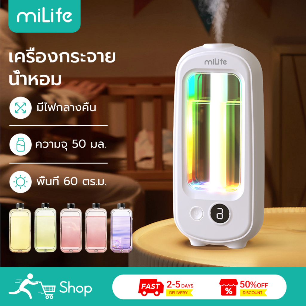 MiLife เครื่องหอม X7 50ml จอแสดงผล LED Aromatherapy Diffuser เครื่องกระจายกลิ่น เครื่องอบกลิ่นห้อง อโรมาทิฟฟิวเซอร์
