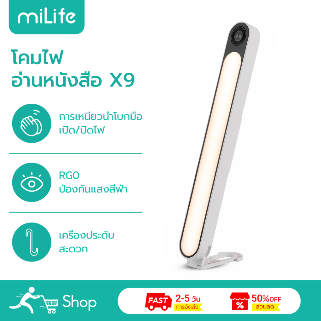 MiLife โคมไฟ อ่านหนังสือ X9 การควบคุมการสัมผัส อุณหภูมิสี3สี ระดับการลดความเข้ม Reading Lamp โคมไฟตั้งโต๊ะ มีให้สําหรับ ตู้ ทางเดิน ห้องนอน