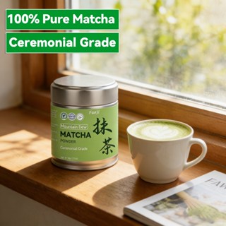Fanji Matcha (มัทฉะน้ําค้างภูเขา, 50g) - มัทฉะเกรดพิธีสําหรั…