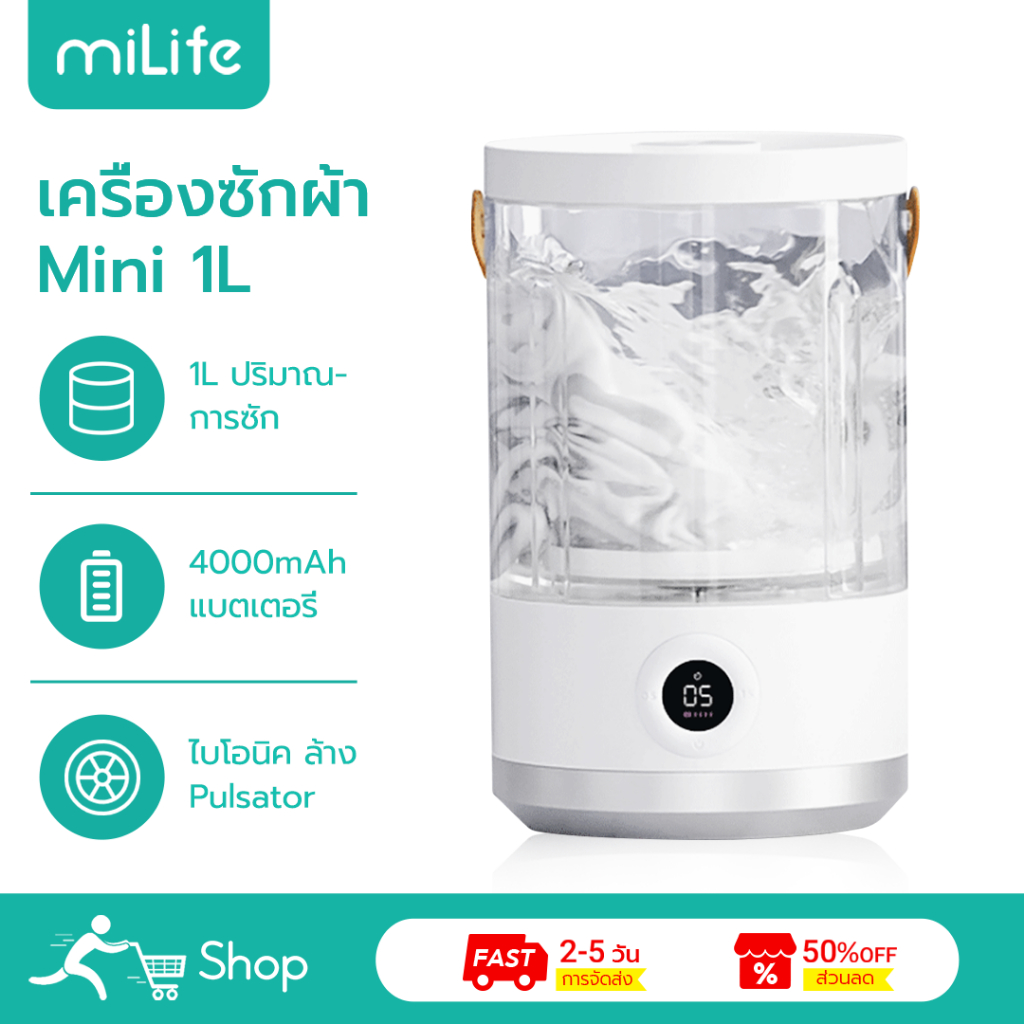 MiLife เครื่องซักผ้า Mini YM64 1L 4000mAh ทําความสะอาดและมีประสิทธิภาพ Mini Washing Machine Washer ซักผ้า เครื่องซักผ้าขนาดเล็ก