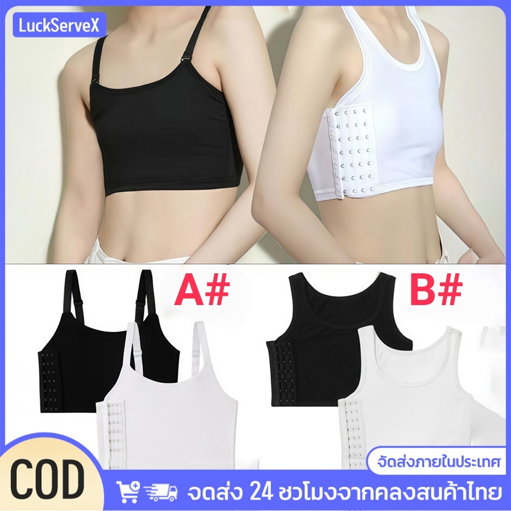 【สินค้าพร้อมส่ง】 【2 แบบ】เสื้อกล้ามทอมบอยรัดหน้าอกด้านข้างแบบหัวเข็มขัด เสื้อรัดรูปทรงหน้าอกแบน เสื้อกล้ามยืดหยุ่นระบายอากาศบางเฉียบ เสื้อกล้ามแบบนุ่ม กันกระแทก เป็นมิตรต่อผิว 【LuckServeX】
