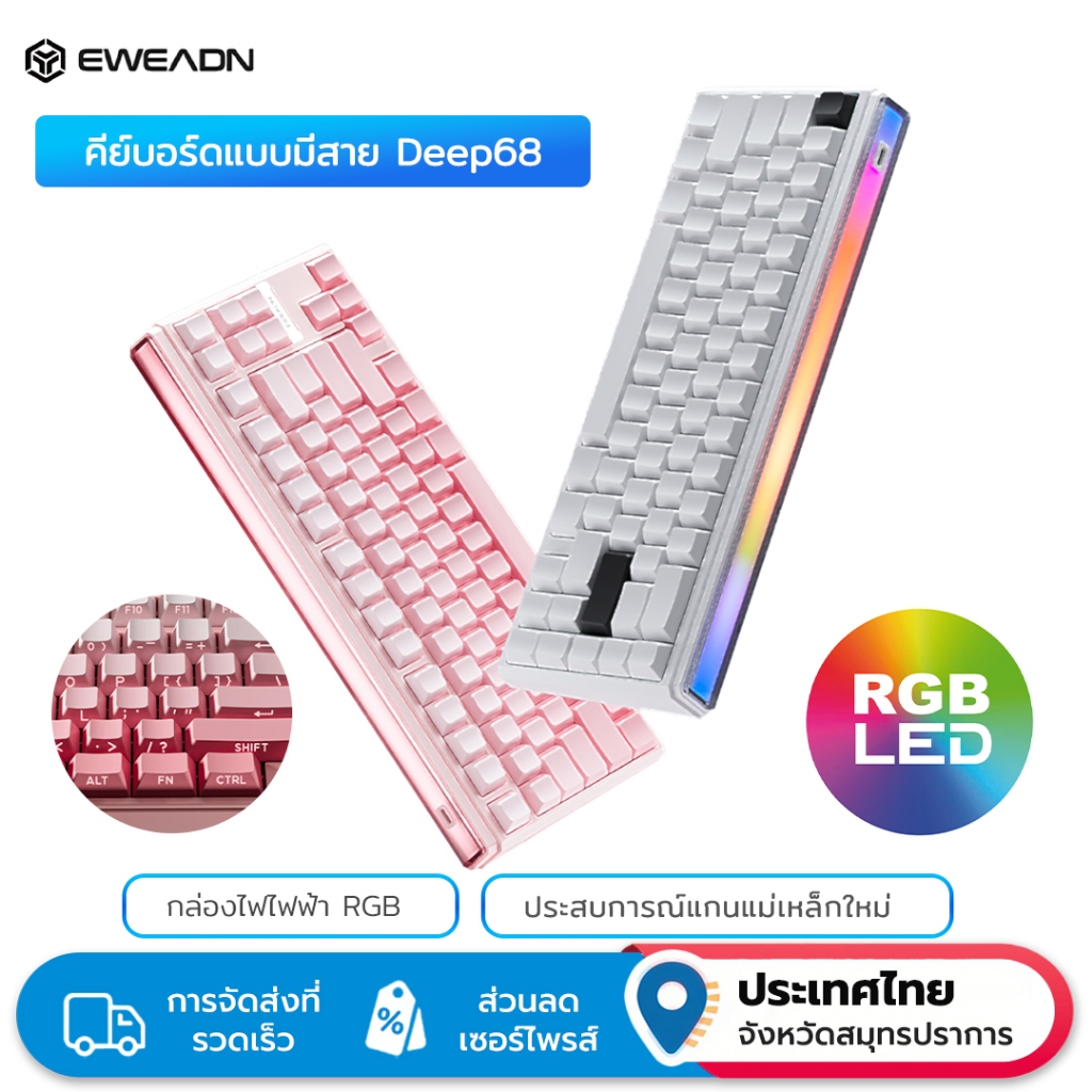 EWEADN Deep68 Magnetic Hall Effect Gaming Keyboard - แกนแบบถอดเปลี่ยนได้, RGB Music Rhythm Sync, แบบ