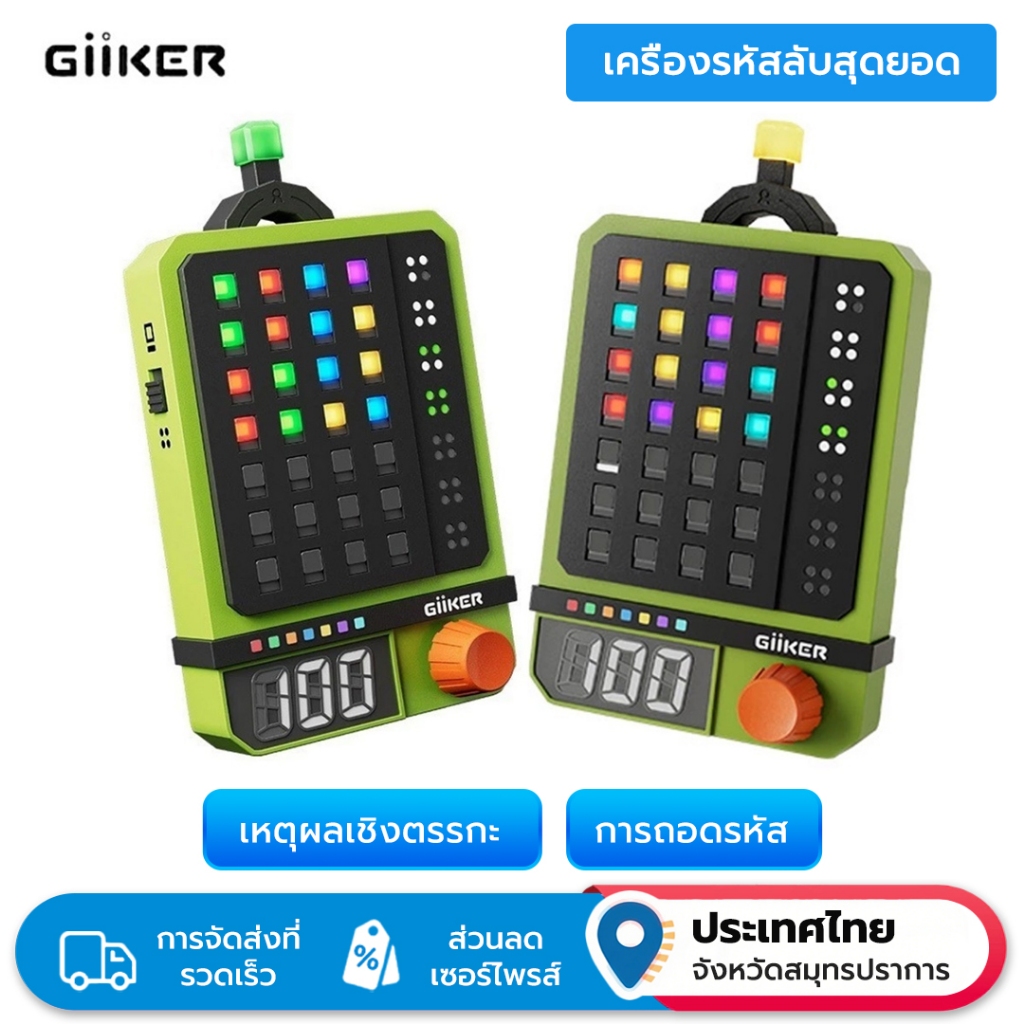 GiiKER Super Codebreaker Logic Puzzle Game Thinking Training การเรียนรู้ผ่านการเล่นสําหรับเด็กและผู้