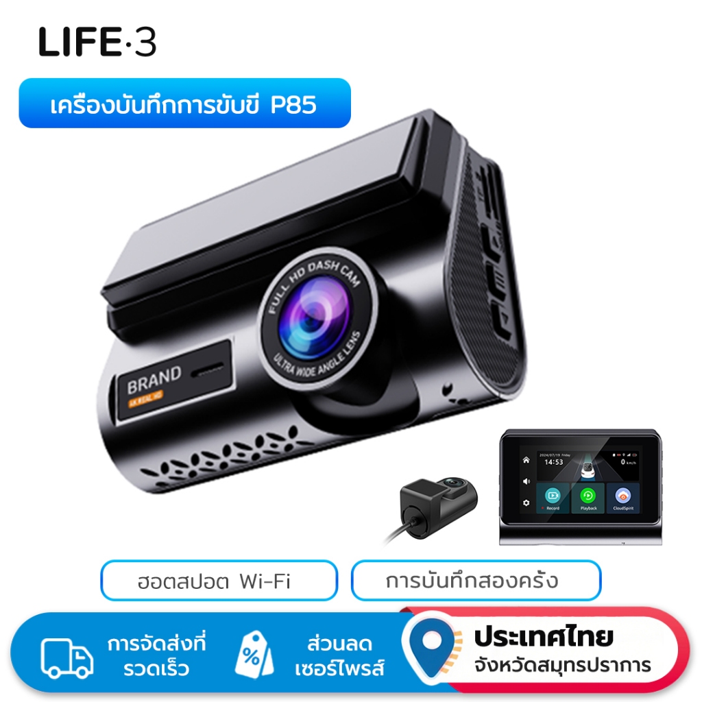 FirstCloud P85 4G LTE Smart Dash Cam พร้อม OS Linux | 2K Front & 720P ภายใน Dual Cams, WiFi, Two-Way Talk, G-Sensor, การ์ดจอดรถ