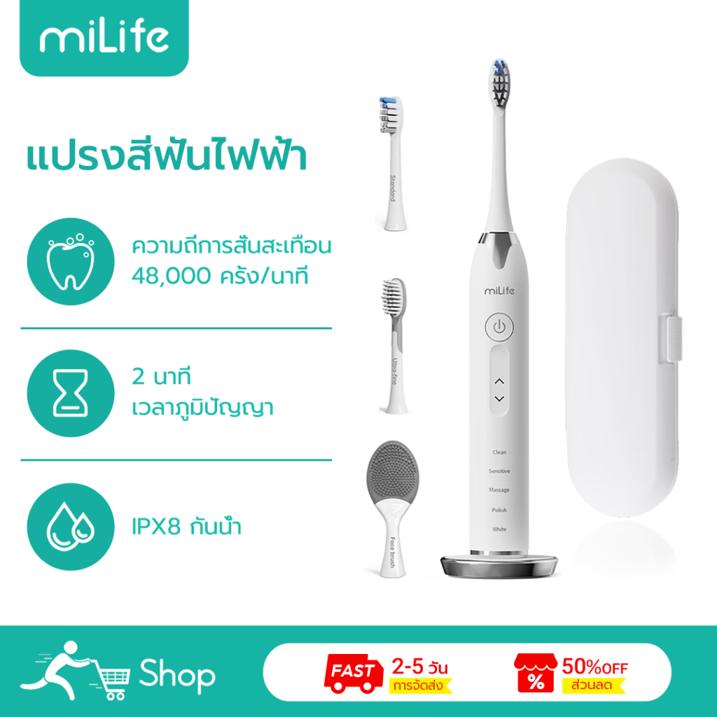 MiLife แปรงสีฟันไฟฟ้า & เครื่องล้างหน้า AHM01 5 โหมด IPX8 กันน้ํา Electric Toothbrush & Face Cleaner แปรงสีฟัน อิเล็กทริก โซนิคกันน้ํา