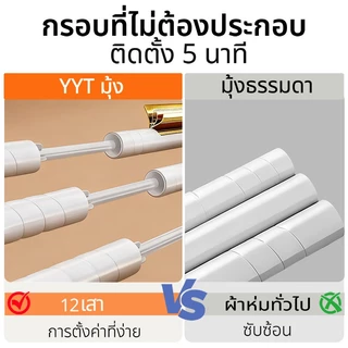 YANYANGTIAN มุ้งกันยุง มุ้งห้องนอนส่วนตัว มีโครง พร้อมผ้าม่าน 4 ด้าน มุ้งครอบเตียง ขนาด 4–10ฟุต