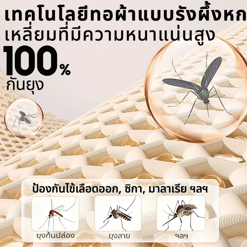 มุ้งกันยุง 3 ด้าน สูง 170 ซม มุ้งสี่เหลี่ยม ตาข่ายกันยุง thumbnail 7