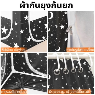 YANYANGTIAN มุ้งกันยุง มุ้งห้องนอนส่วนตัว มีโครง พร้อมผ้าม่าน 4 ด้าน มุ้งครอบเตียง ขนาด 4–10ฟุต