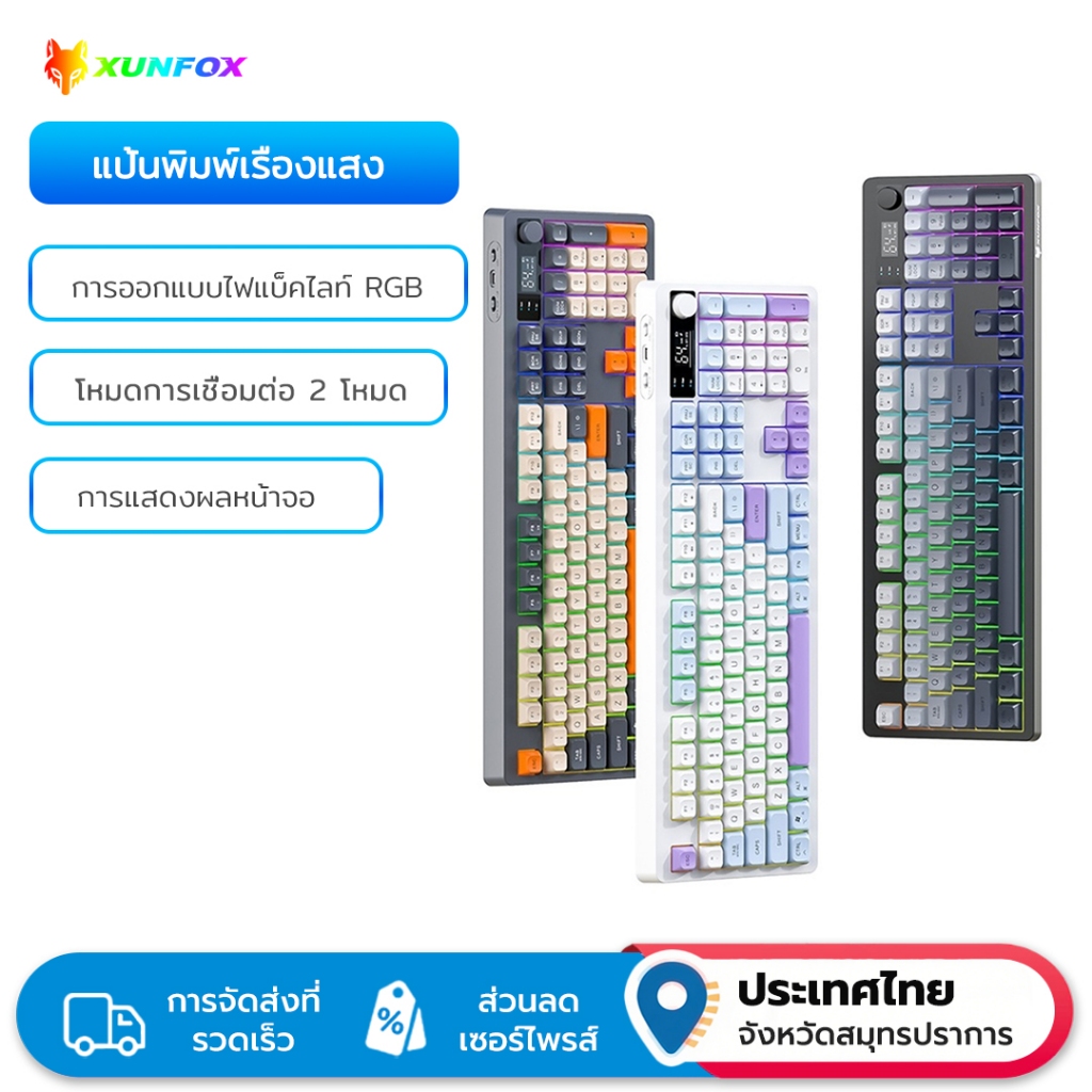 XUNFOX TK100 RGB คีย์บอร์ดไร้สายการเชื่อมต่อสองโหมดพร้อมจอแสดงผลดิจิตอลอัจฉริยะการออกแบบตามหลักสรีรศาสตร์