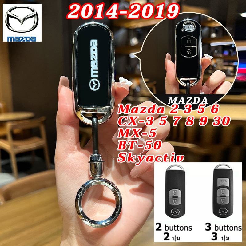 Mazda 2 Mazda 3 Mazda 5 2014-2019 CX3 CX5 Mazda เคสกุญแจรถ MX5 BT50 Mazda 6 CX7 CX8 CX9 CX30 Alexa Atenza Skyactiv Demio ฝาครอบกุญแจรถ