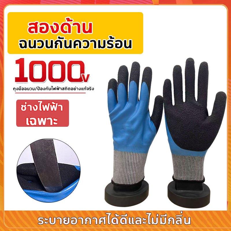 ถุงมือแขนยาวไนลอนเคลือบไนโตรเจน PU กันลื่น, ถุงมือกันไฟจับของแท้กันน้ําแรงดันสูง 1000V อุปกรณ์