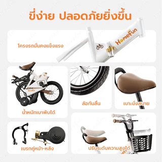 HOMEFUN พับจักรยานเด็กแบบพกพาสําหรับ2-12ปี12/14/16/18นิ้วล้อเสริมการเรียนรู้จักรยาน