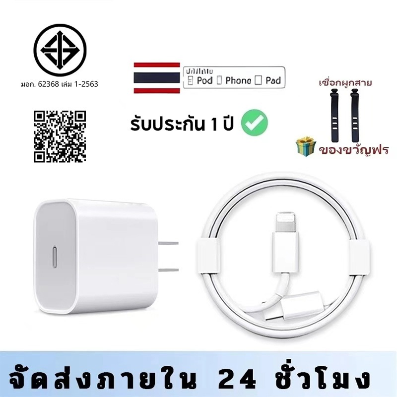 หัวชาร์จเร็ว+สายชาร์จเร็ว PD 20W 30W 45W charger ชุดชาร์จ  Fastcharge type c to L รองรับรุ่น 7~15