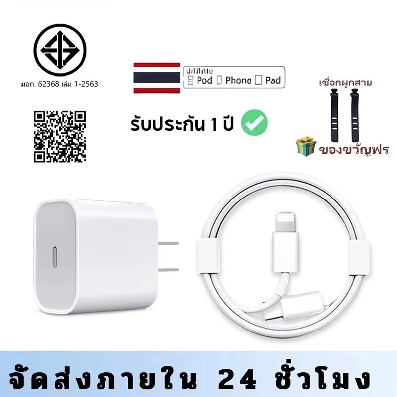 หัวชาร์จเร็ว+สายชาร์จ PD 45W Type-C to Lightning รองรับ iPhone 7-15