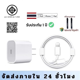 หัวชาร์จเร็ว+สายชาร์จเร็ว PD 20W 30W 45W charger ชุดชาร์จ  F…