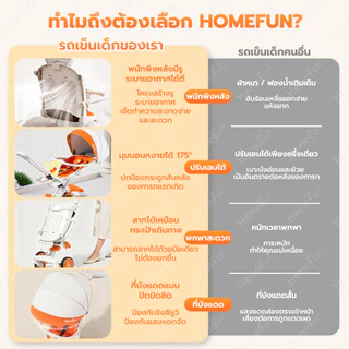 HOMEFUN รถเข็นเด็กรถเข็นปรับหมุนที่นั่งได้ พับเก็บได้ง่าย ปรับเอนอิส(นั่ง/เอน/นอน) หมุนได้ 360 รถเข็นเด็กพับ 0-6 ปี