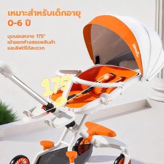 HOMEFUN รถเข็นเด็กรถเข็นปรับหมุนที่นั่งได้ พับเก็บได้ง่าย ปรับเอนอิส(นั่ง/เอน/นอน) หมุนได้ 360 รถเข็นเด็กพับ 0-6 ปี