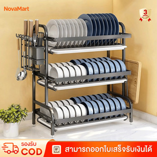 ชั้นวางจานชามในครัว ที่คว่ำจานสแตนเลส พร้อมถาด สำหรับจัดเก็บ…