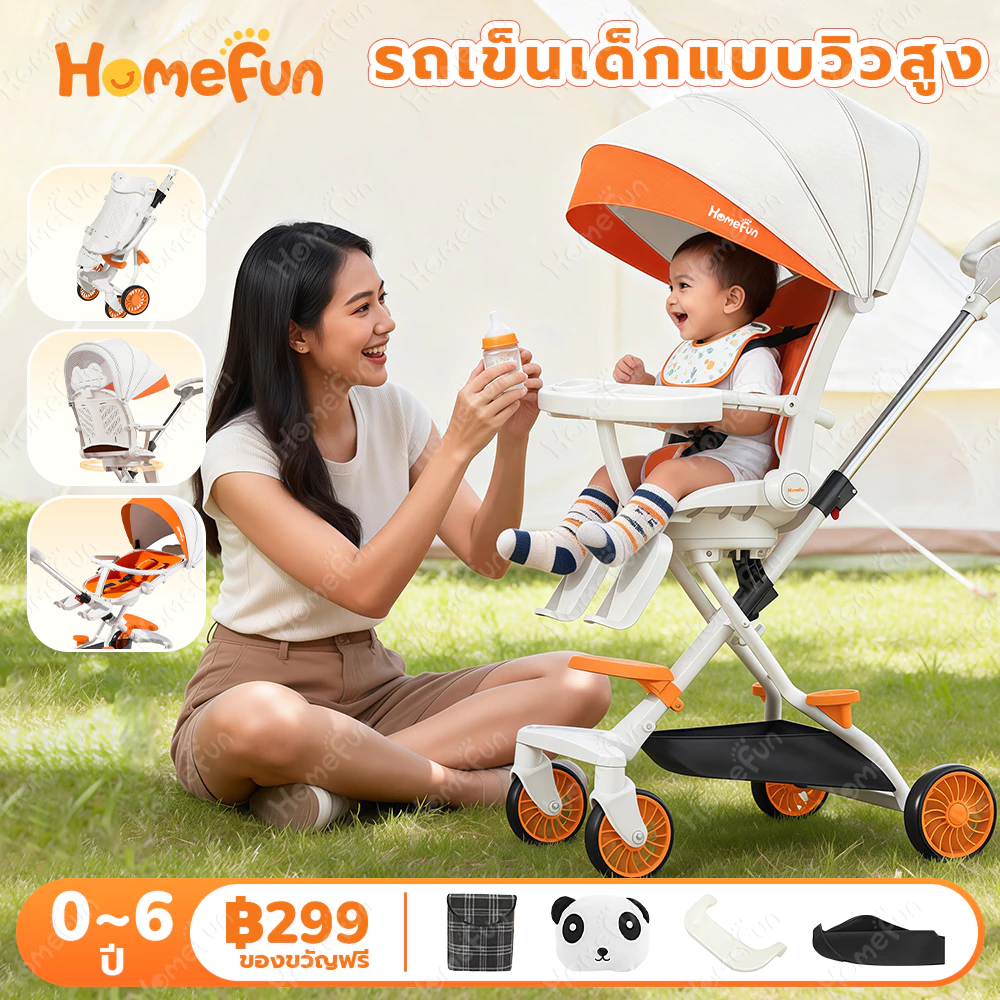 HOMEFUN รถเข็นเด็กรถเข็นปรับหมุนที่นั่งได้ พับเก็บได้ง่าย ปรับเอนอิส(นั่ง/เอน/นอน) หมุนได้ 360 รถเข็นเด็กพับ 0-6 ปี