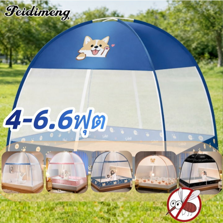 FDM มุ้งกันยุงแบบกางอัตโนมัติ พับได้ ทรงโดม สไตล์เต็นท์ ไม่ต้องติดตั้ง น้ำหนักเบา ขนาด 4–6.6 ฟุต