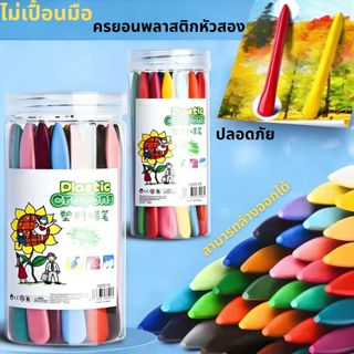 สีเทียนพลาสติก ✅ สีเทียนปลอดสารพิษที่ออกแบบมาสําหรับเด็กปลอด…