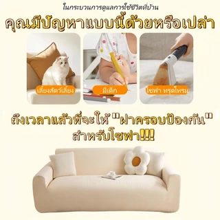 ถักโซฟาปกกันน้ําโซฟาปกโซฟาปก1/2/3/4ที่นั่งกันน้ําแมวหลักฐานหนาโซฟาทั้งหมดสากล