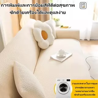 ถักโซฟาปกกันน้ําโซฟาปกโซฟาปก1/2/3/4ที่นั่งกันน้ําแมวหลักฐานหนาโซฟาทั้งหมดสากล