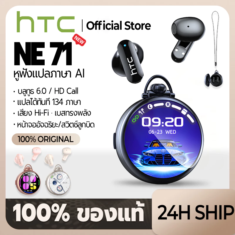 HTC NE71 หูฟังแปลภาษา บลูทูธ 6.0 แปลภาษาแบบเรียลไทม์ หน้าจออัจฉริยะ LED กันน้ำระดับ IPX6 หูฟังไร้สายเสียง HiFi ใช้ได้กับ iOS Android PC
