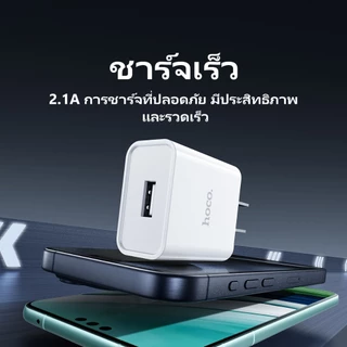 hoco. C81 ชุดชาร์จเร็ว หัวชาร์จ USB to Micro/TypeC/IOS ใช้ได้กับทุกอุปกรณ์ สินค้ามาใหม่ พร้อมส่งด่วน