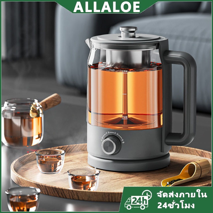 {COD}-Allaloe 1.2L เครื่องชงชาอัตโนมัติ กาน้ำชา แยกตัวน้ำชา ชงชาไทย ชาสมุนไพร ชาดอกไม้ได้ พร้อม ตัวกรองสแตนเลส