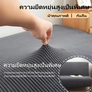 ผ้าคลุมเตียงกันลื่นพับผ้าคลุมโซฟาความยืดหยุ่นที่ดีพร้อมสายรัดเหมาะสําหรับโซฟาพับเตียงโซฟา