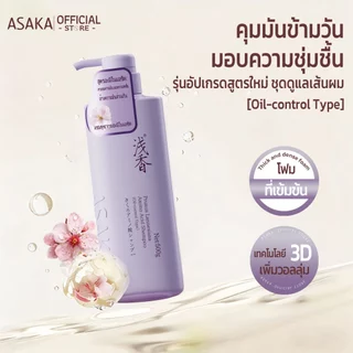 ASAKA Lily เจลอาบน้ําไวท์เทนนิ่งล้างไขมัน
